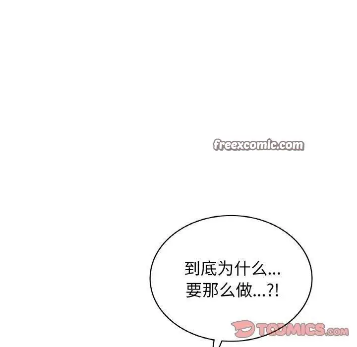 漫画《年轻代表/不该爱上妳》第49话第120张图