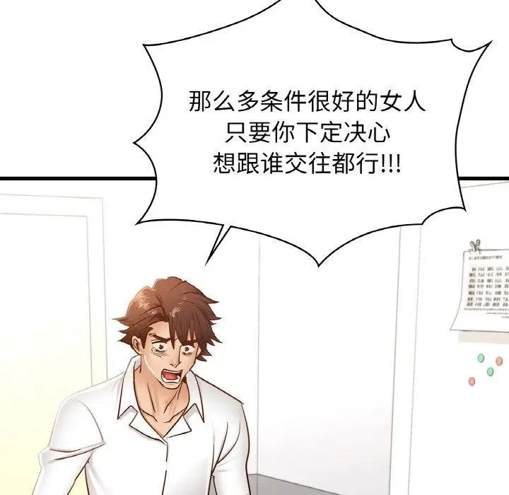 漫画《年轻代表/不该爱上妳》第49话第128张图