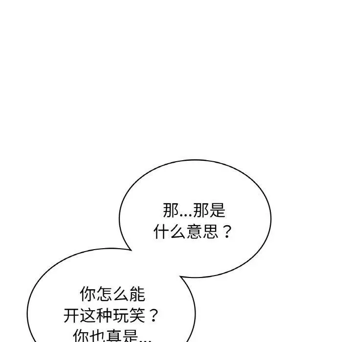 漫画《年轻代表/不该爱上妳》第49话第13张图
