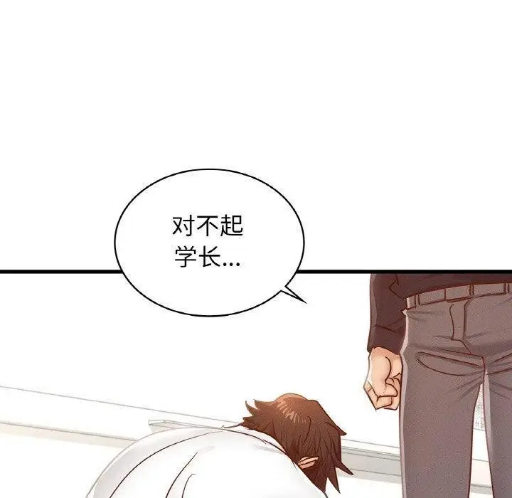 漫画《年轻代表/不该爱上妳》第49话第140张图