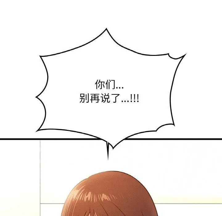 漫画《年轻代表/不该爱上妳》第49话第151张图