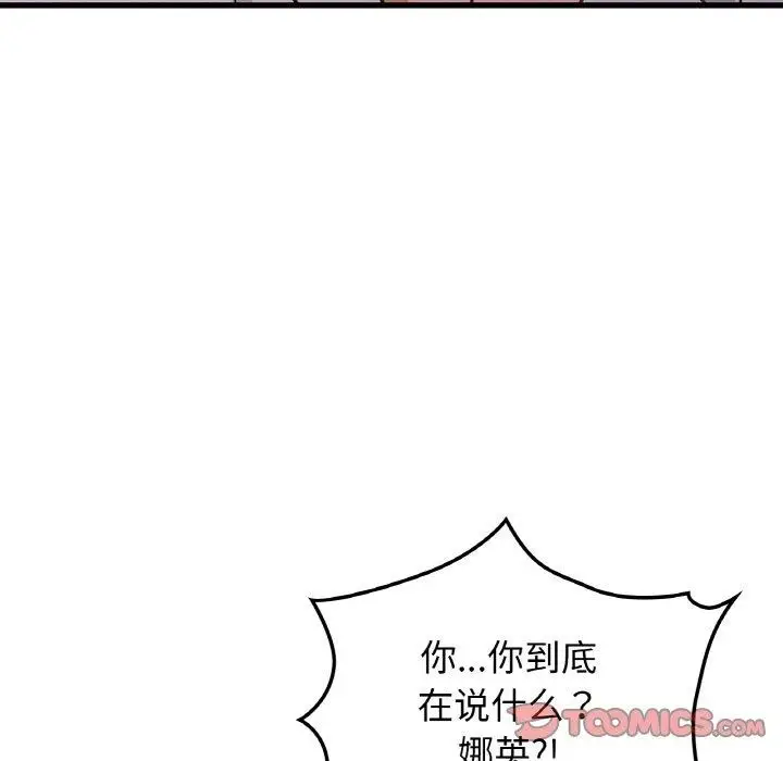 漫画《年轻代表/不该爱上妳》第49话第21张图
