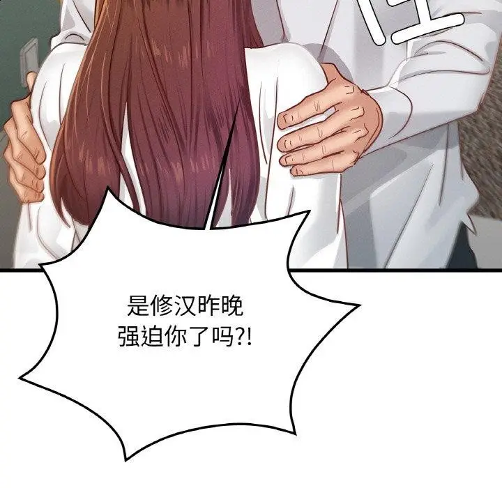 漫画《年轻代表/不该爱上妳》第49话第23张图