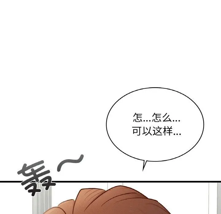 漫画《年轻代表/不该爱上妳》第49话第27张图
