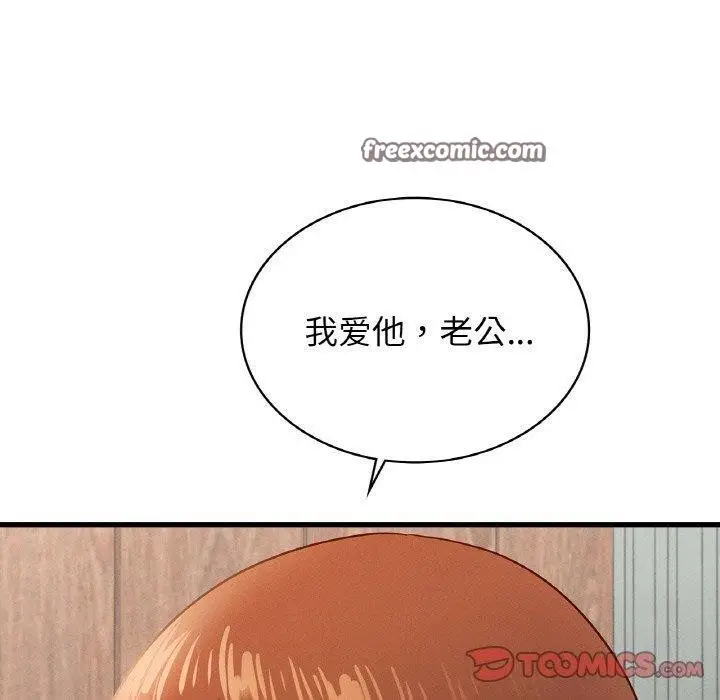 漫画《年轻代表/不该爱上妳》第49话第30张图