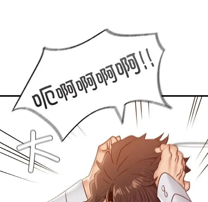 漫画《年轻代表/不该爱上妳》第49话第35张图