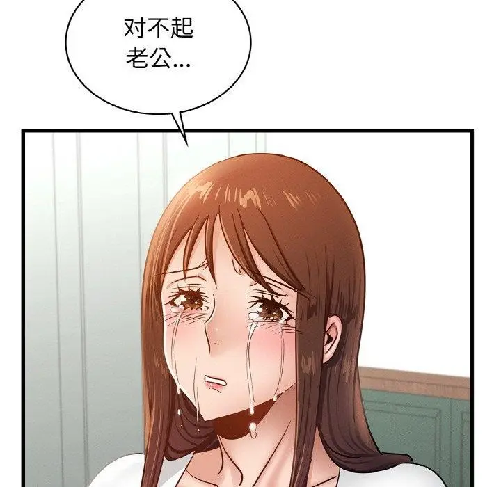 漫画《年轻代表/不该爱上妳》第49话第43张图