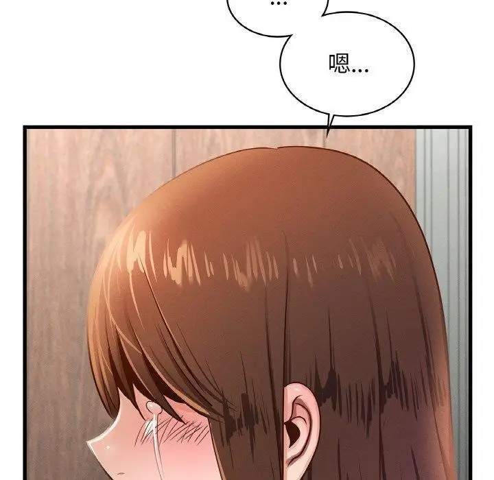 漫画《年轻代表/不该爱上妳》第49话第50张图