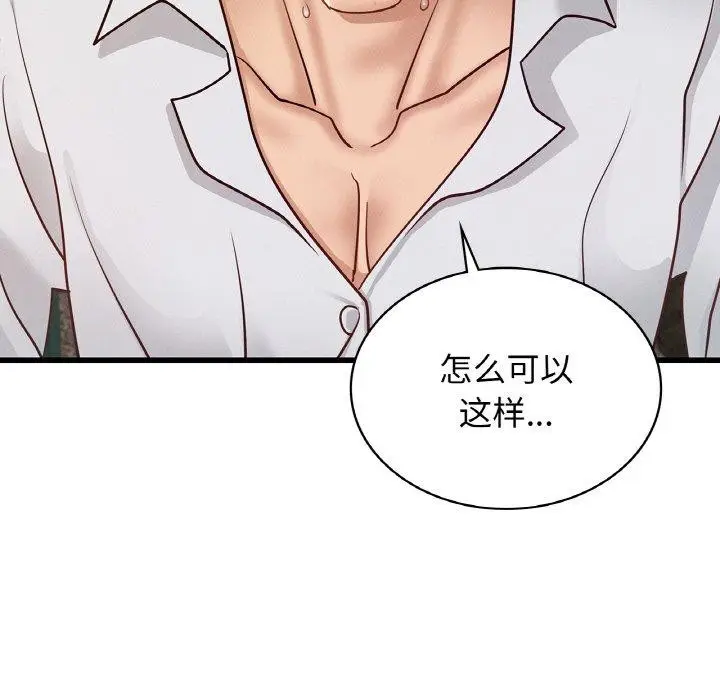 漫画《年轻代表/不该爱上妳》第49话第53张图