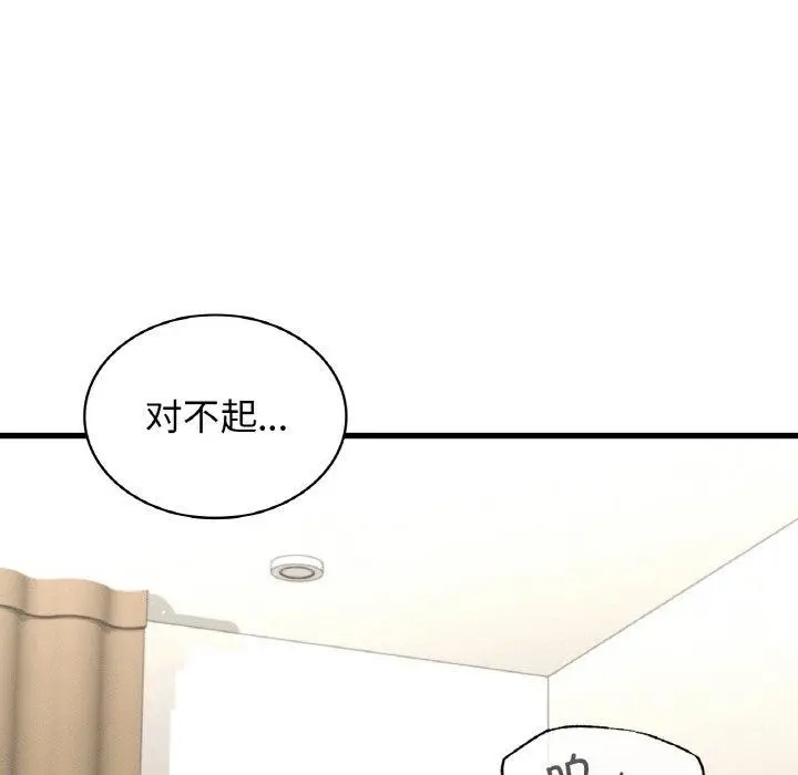 漫画《年轻代表/不该爱上妳》第49话第56张图