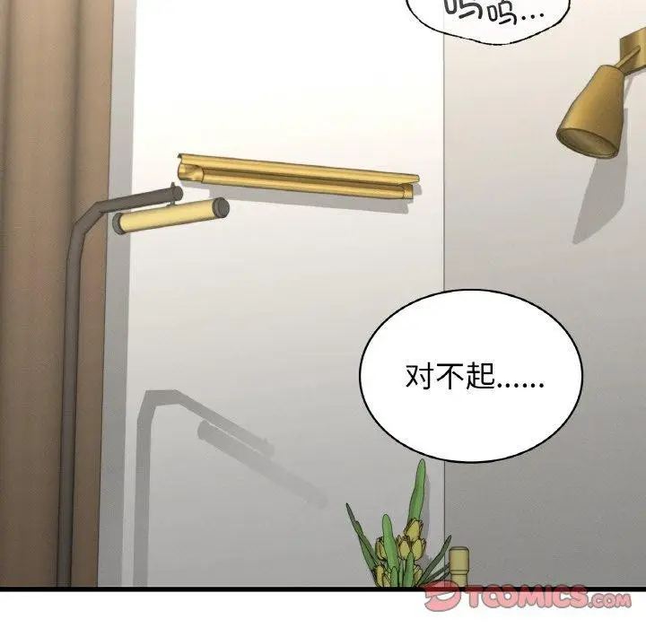 漫画《年轻代表/不该爱上妳》第49话第57张图
