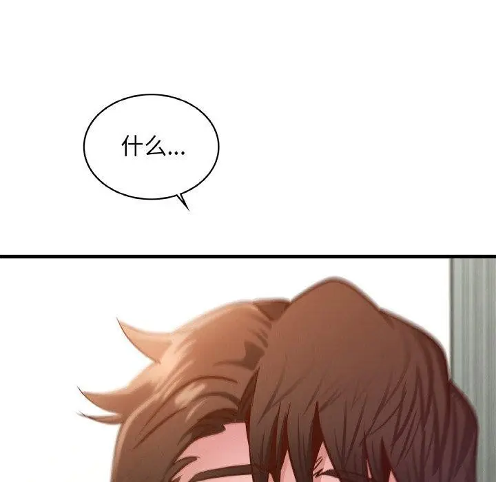 漫画《年轻代表/不该爱上妳》第49话第6张图