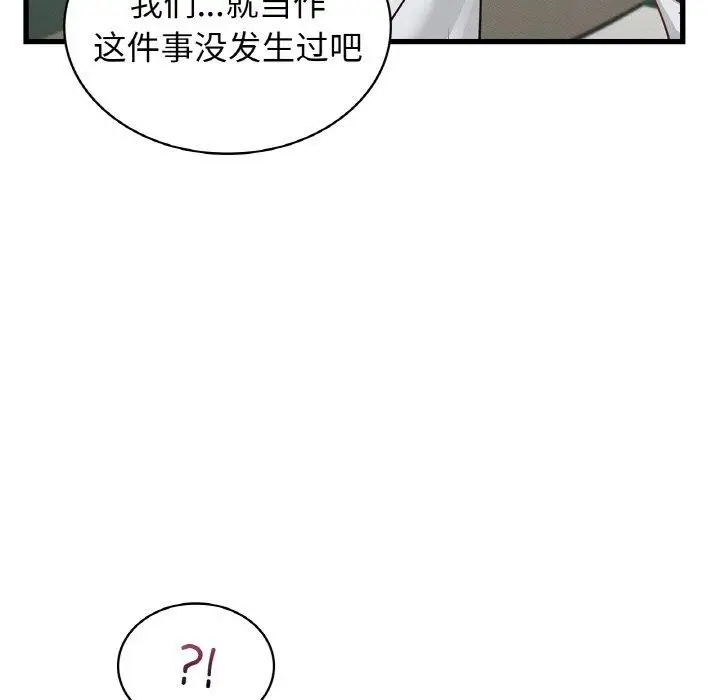 漫画《年轻代表/不该爱上妳》第49话第61张图