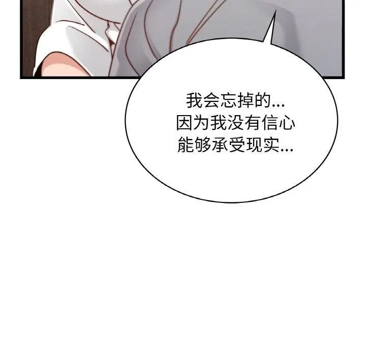 漫画《年轻代表/不该爱上妳》第49话第63张图