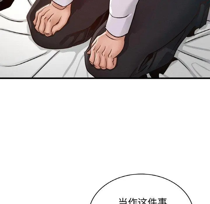 漫画《年轻代表/不该爱上妳》第49话第71张图