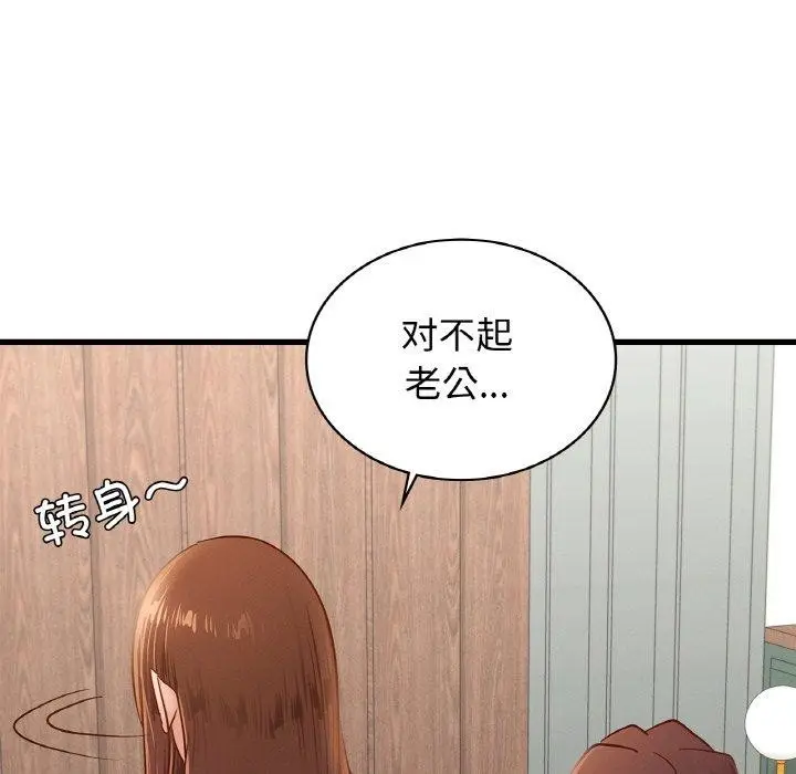 漫画《年轻代表/不该爱上妳》第49话第74张图