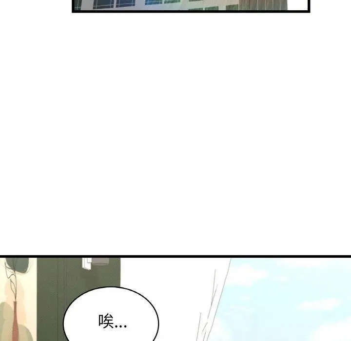 漫画《年轻代表/不该爱上妳》第49话第86张图