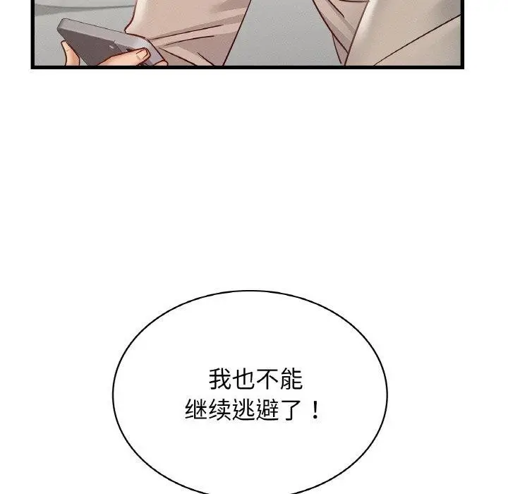 漫画《年轻代表/不该爱上妳》第49话第92张图