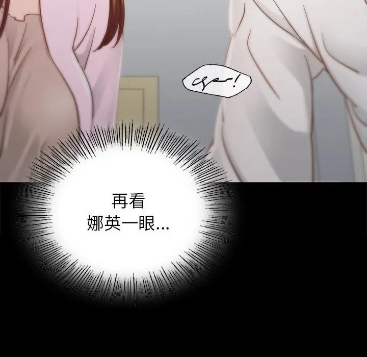 漫画《年轻代表/不该爱上妳》第50话第100张图