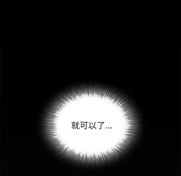 漫画《年轻代表/不该爱上妳》第50话第101张图