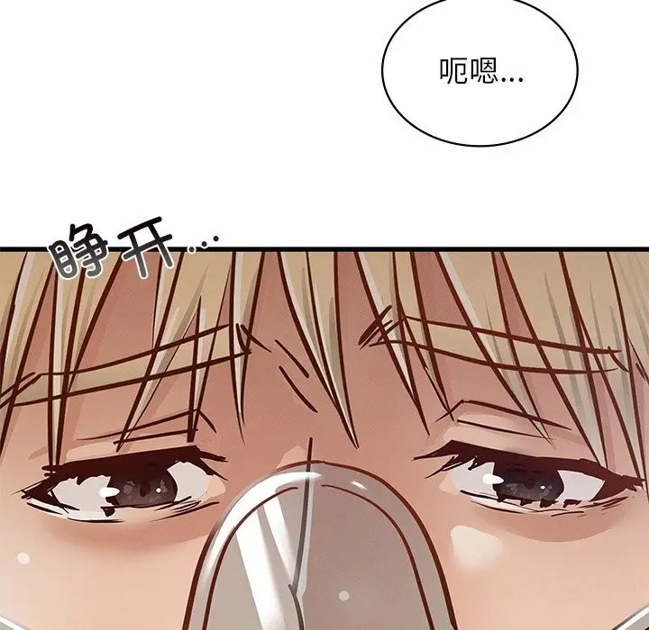 漫画《年轻代表/不该爱上妳》第50话第113张图