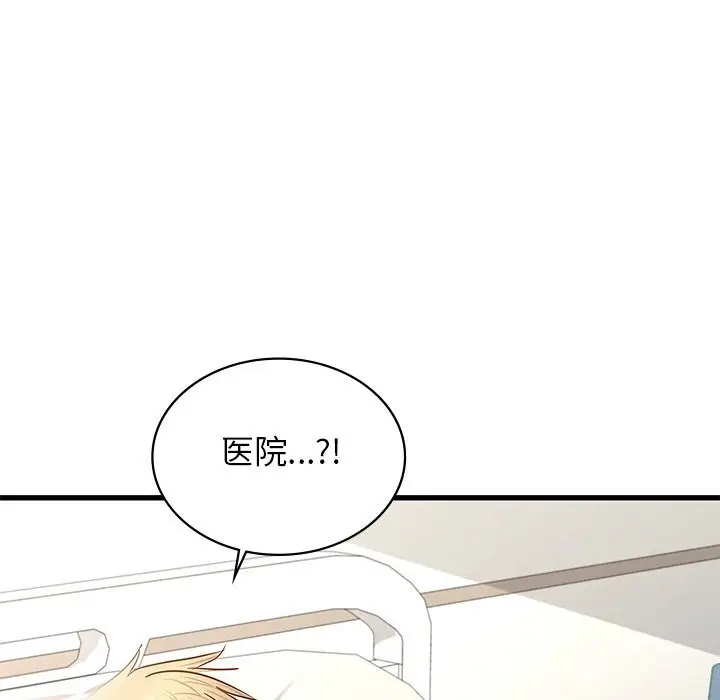 漫画《年轻代表/不该爱上妳》第50话第116张图