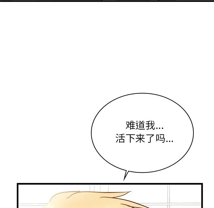 漫画《年轻代表/不该爱上妳》第50话第118张图