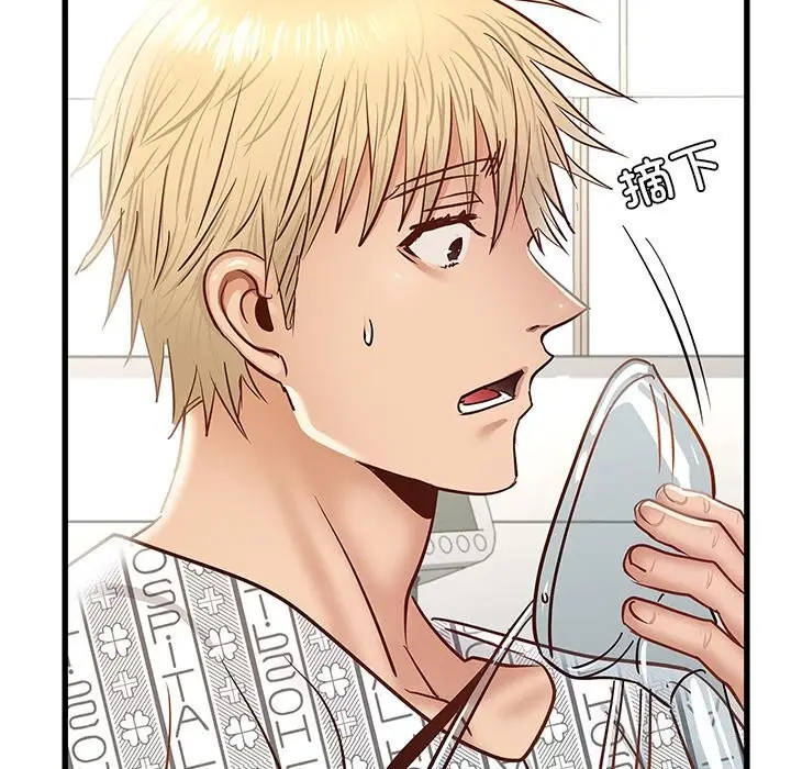 漫画《年轻代表/不该爱上妳》第50话第119张图