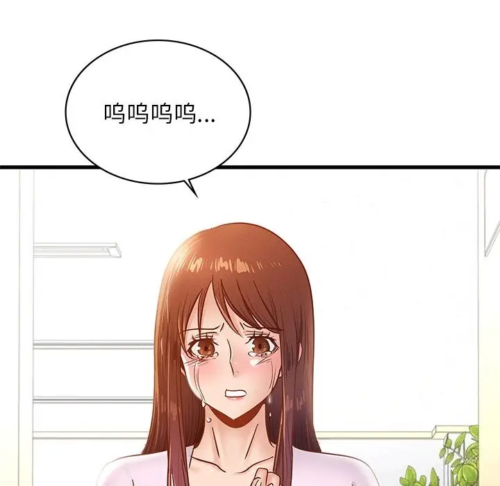 漫画《年轻代表/不该爱上妳》第50话第12张图