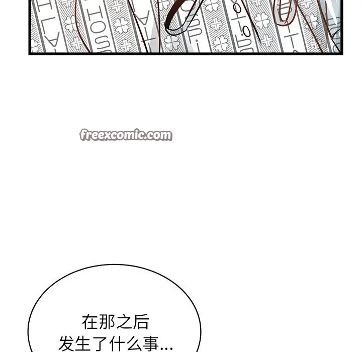 漫画《年轻代表/不该爱上妳》第50话第120张图