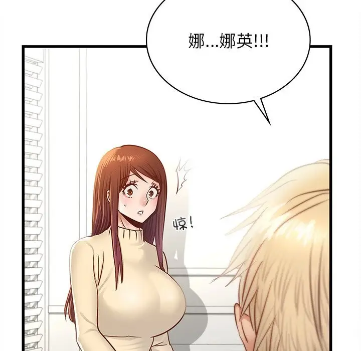 漫画《年轻代表/不该爱上妳》第50话第128张图