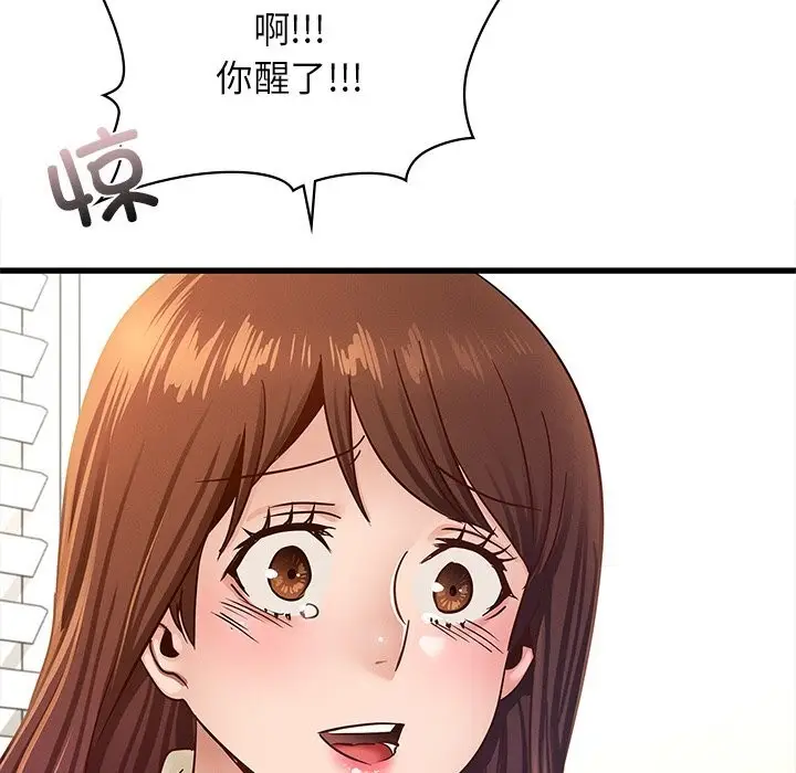 漫画《年轻代表/不该爱上妳》第50话第130张图