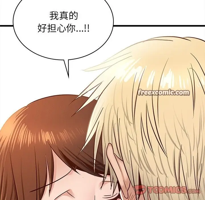 漫画《年轻代表/不该爱上妳》第50话第135张图