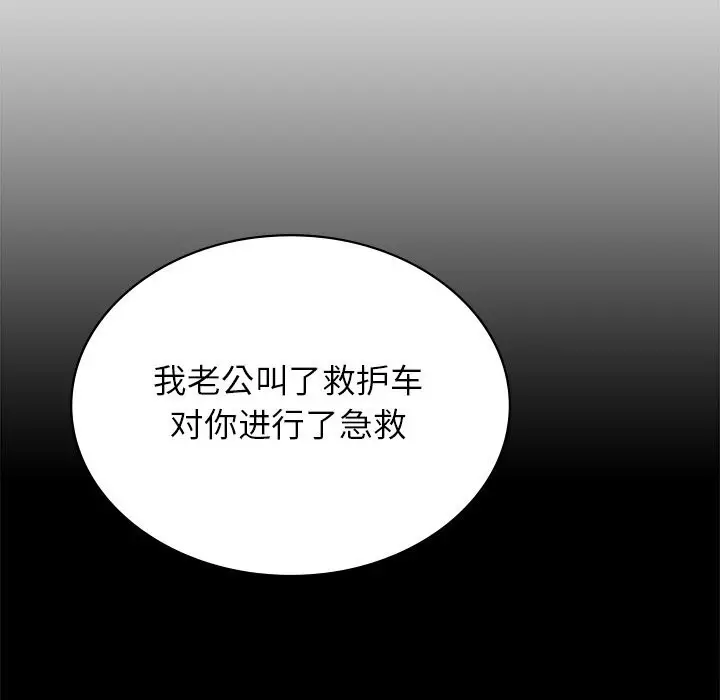 漫画《年轻代表/不该爱上妳》第50话第142张图
