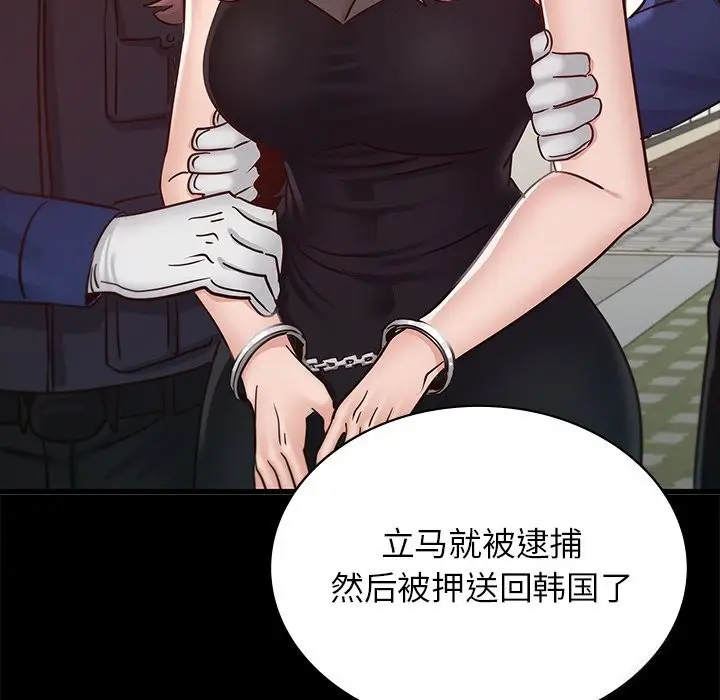 漫画《年轻代表/不该爱上妳》第50话第147张图