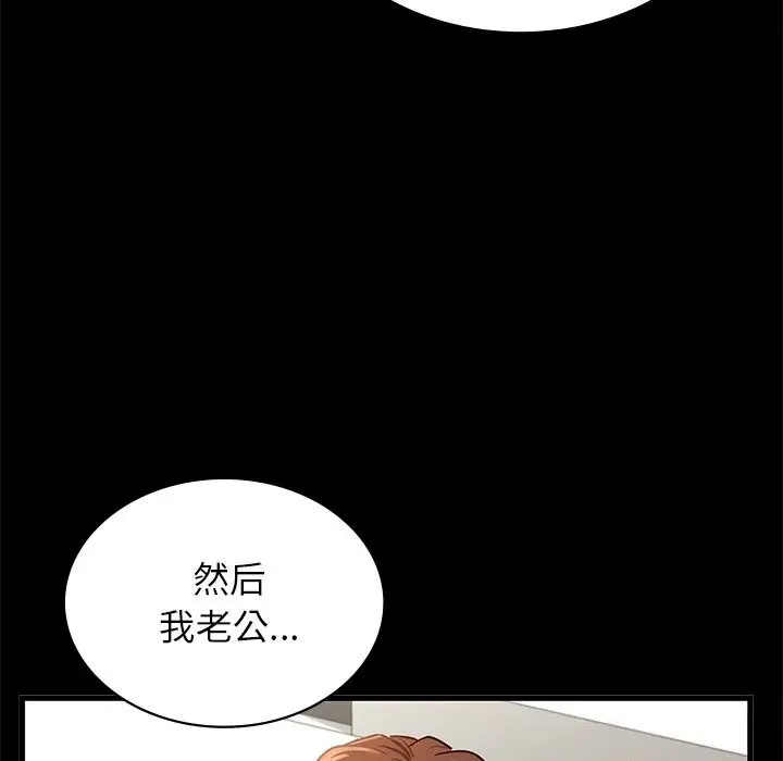 漫画《年轻代表/不该爱上妳》第50话第148张图