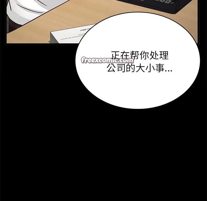 漫画《年轻代表/不该爱上妳》第50话第150张图