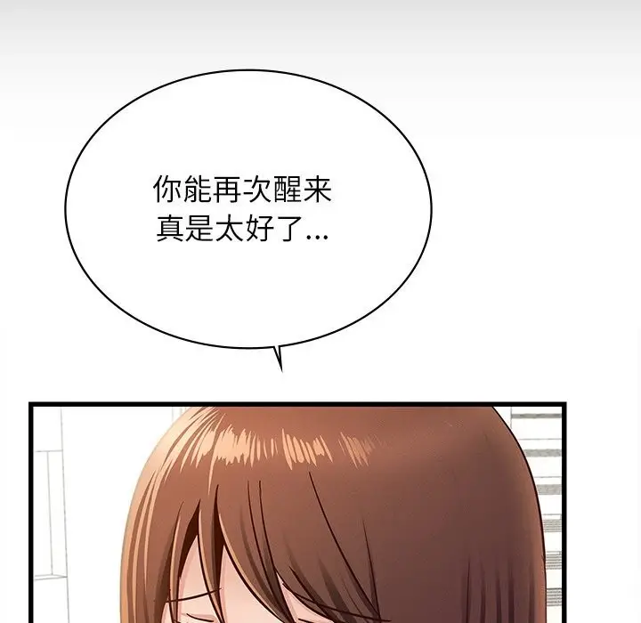漫画《年轻代表/不该爱上妳》第50话第154张图