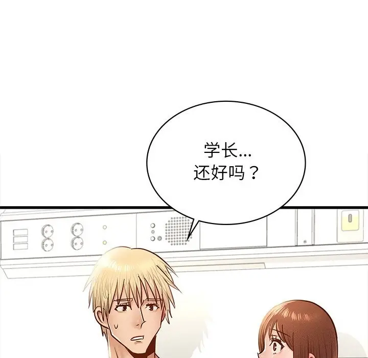 漫画《年轻代表/不该爱上妳》第50话第156张图