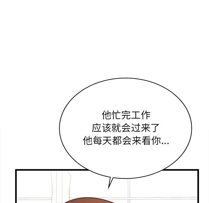 漫画《年轻代表/不该爱上妳》第50话第158张图