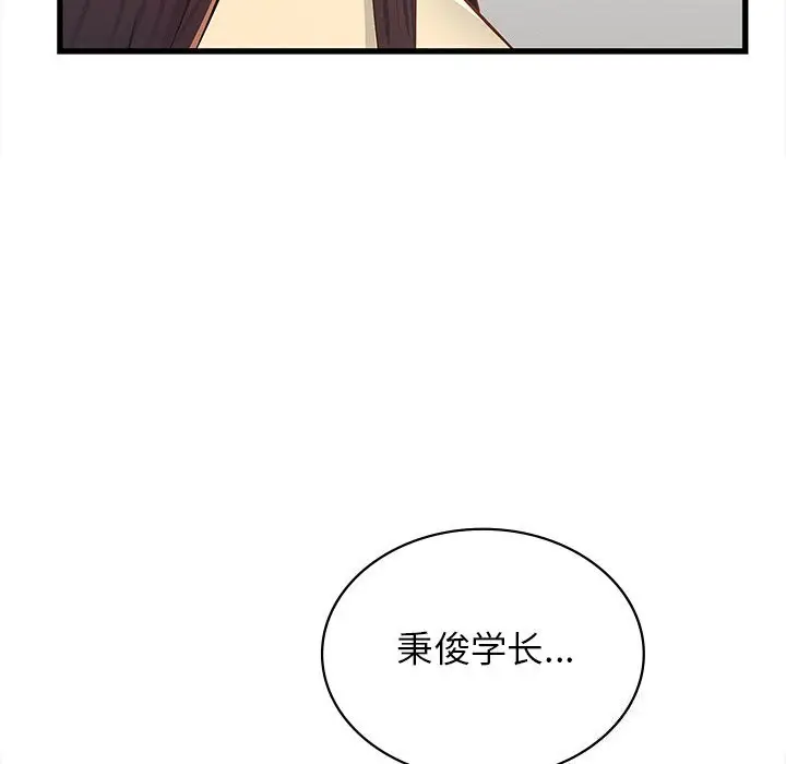漫画《年轻代表/不该爱上妳》第50话第160张图