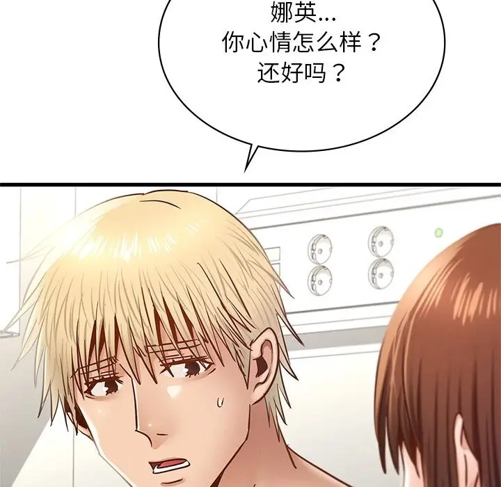 漫画《年轻代表/不该爱上妳》第50话第163张图