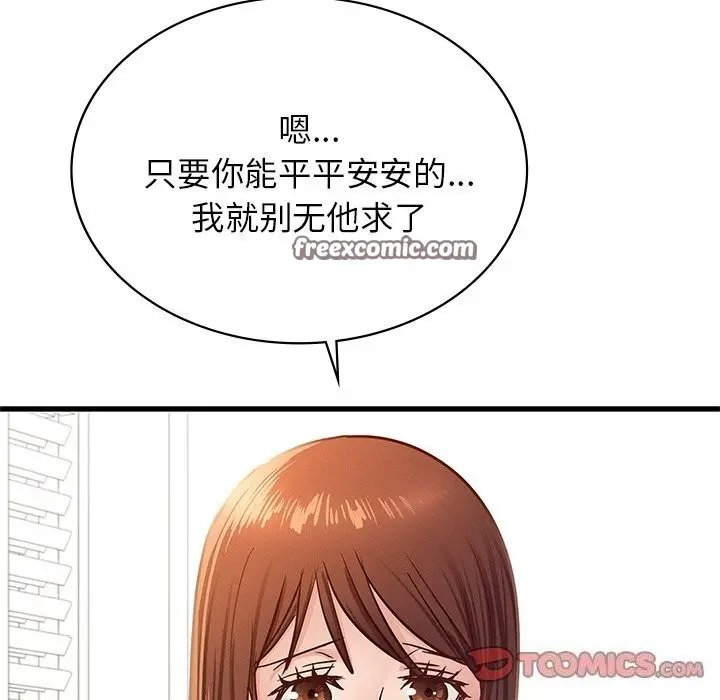 漫画《年轻代表/不该爱上妳》第50话第165张图