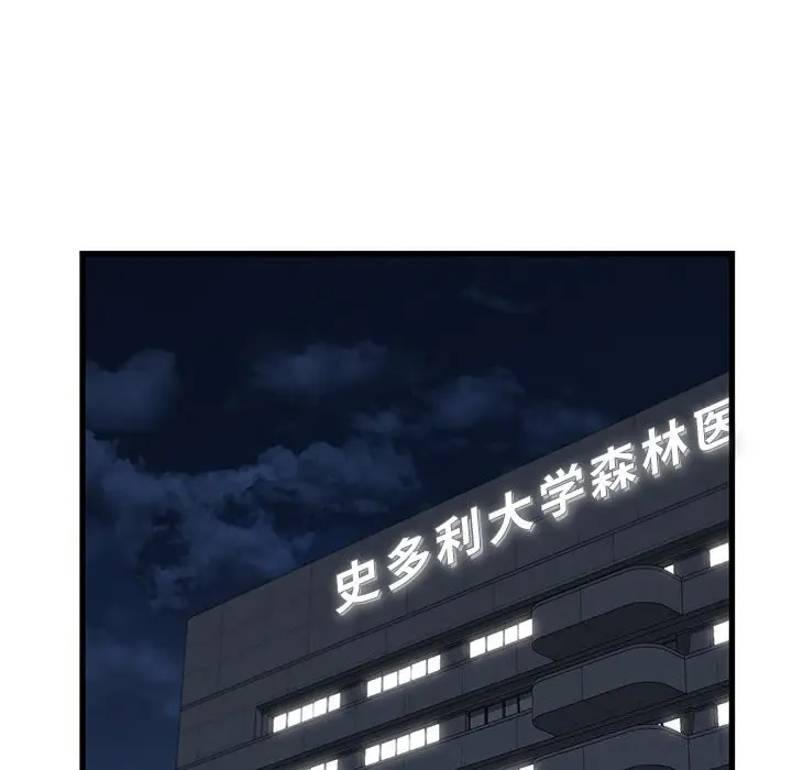 漫画《年轻代表/不该爱上妳》第50话第169张图