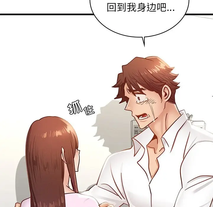 漫画《年轻代表/不该爱上妳》第50话第17张图