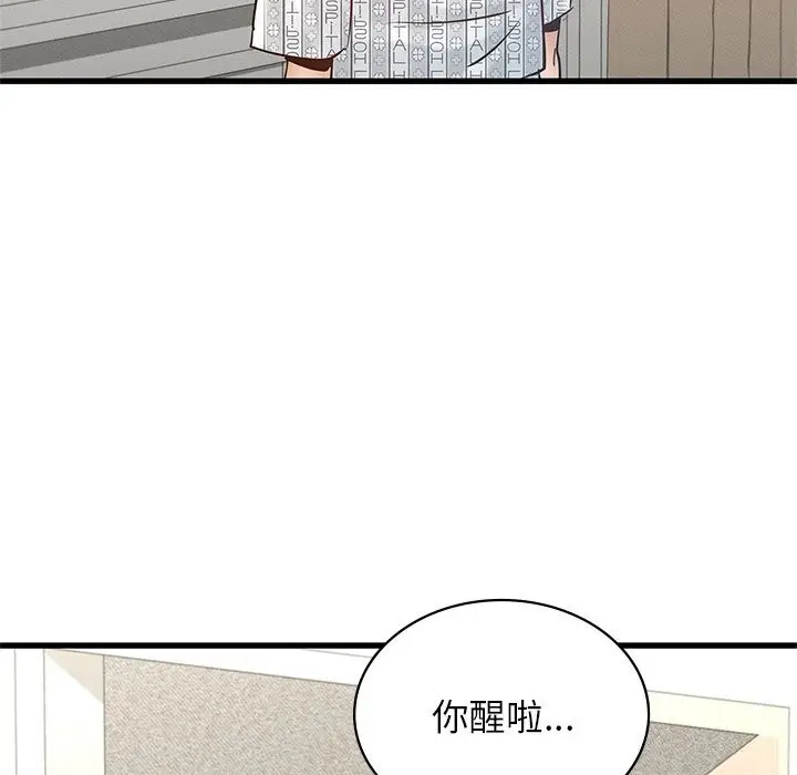 漫画《年轻代表/不该爱上妳》第50话第172张图