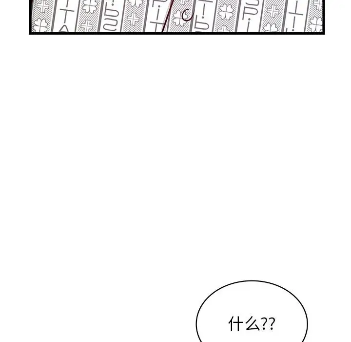 漫画《年轻代表/不该爱上妳》第50话第181张图