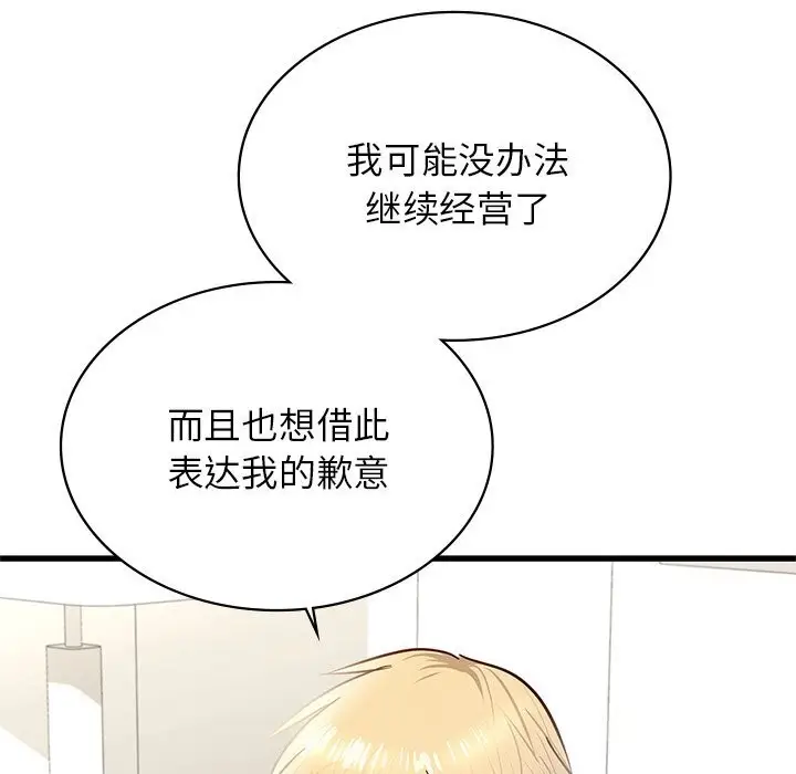 漫画《年轻代表/不该爱上妳》第50话第184张图