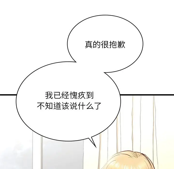 漫画《年轻代表/不该爱上妳》第50话第187张图