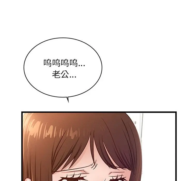 漫画《年轻代表/不该爱上妳》第50话第19张图